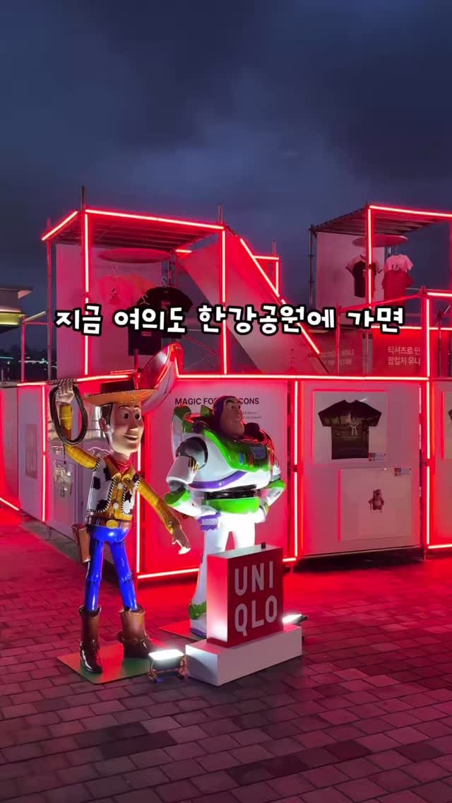 hhh___j_y 게시물 이미지: 이번 주 여의도 한강공원 가야 하는 이유 

UT 가 보유하고 있는 다양한...