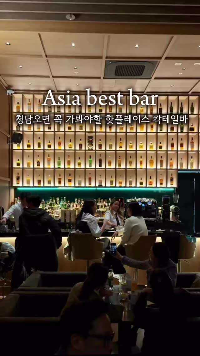 hhh___j_y 게시물 이미지: (저장/공유) 책과 술이 공존하는 로맨틱 칵테일 바 
*제작지원 

청담오면 꼭...