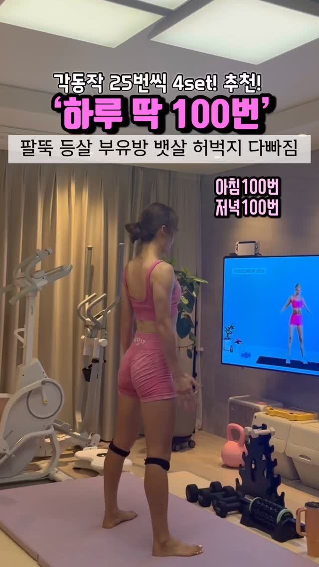 hi._.vely_87 게시물 이미지: 홈트에도 진짜
자주 나오고, 나도 진짜 자주하는 동작❤️🔥
하고나면 상체까지...