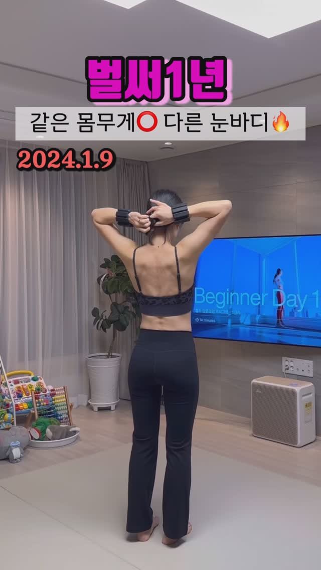 hi._.vely_87 게시물 이미지: 1년💗
꾸준함의 힘은 대단하고,
몸은 정말 정직하다고 다시 한번 느낌!
앞으로도...