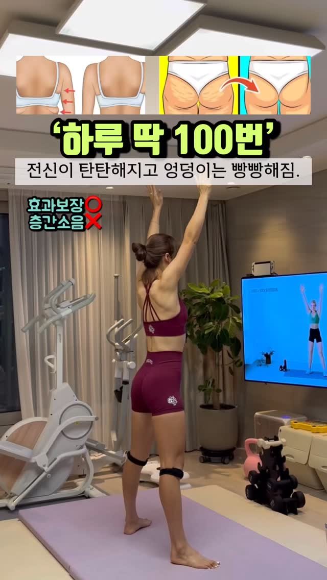 hi._.vely_87 게시물 이미지: 주말에 많이 먹었다면
이운동 공복에 꼭 100번 해주기�
살도 빠지고 라인도...