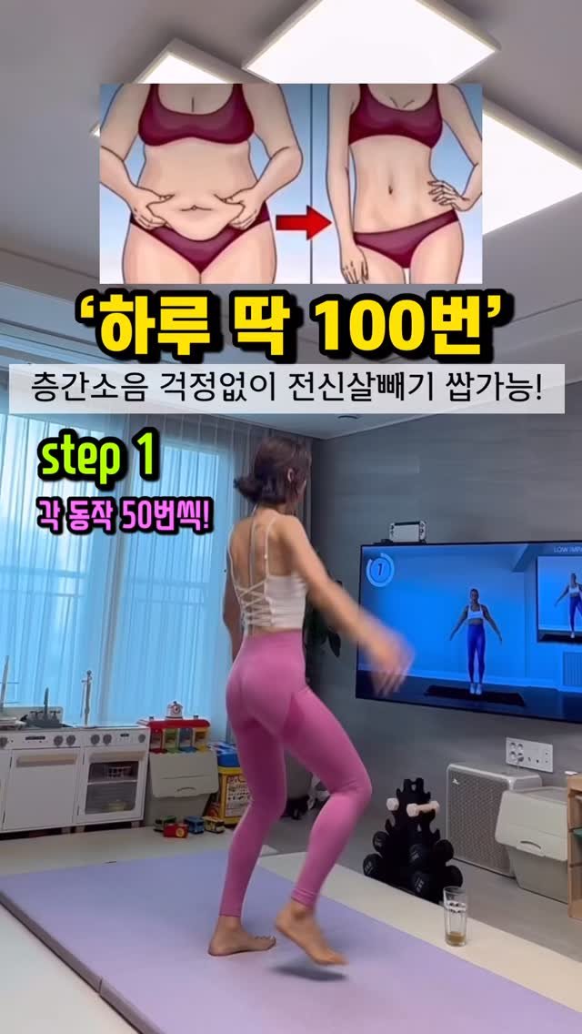 hi._.vely_87 게시물 이미지: 최애동작!!! 2동작🩶
안뛰어도 효과 미치게 좋으니까.
틈날때마다 꼭 해봐. 살...