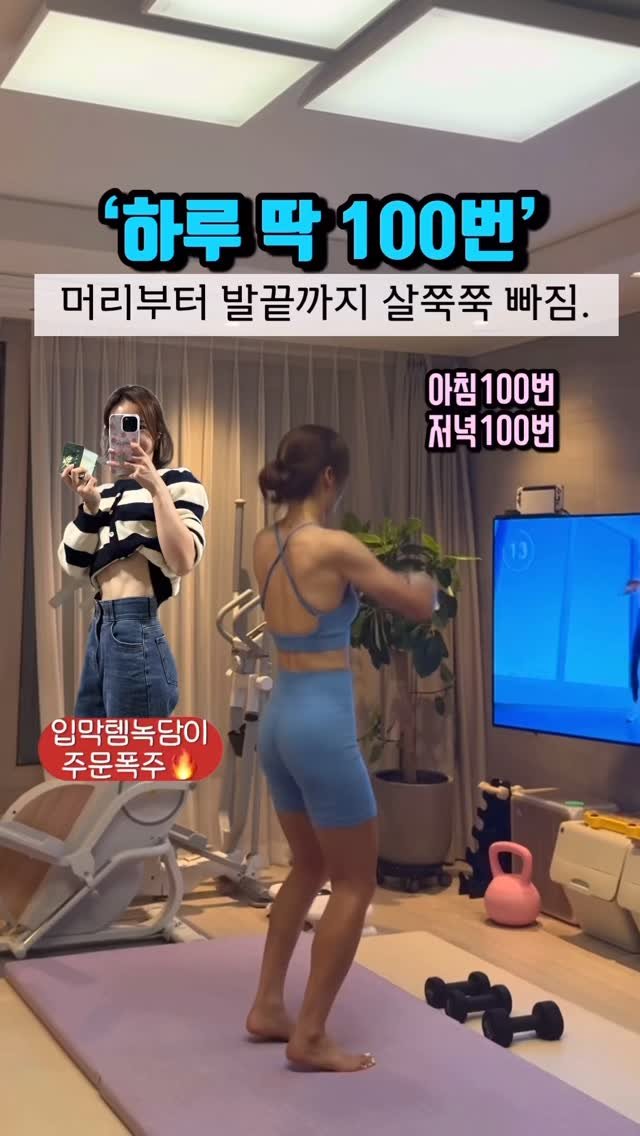 hi._.vely_87 게시물 이미지: 효과보장�
두가지 동작 번갈아 가면서 하면,
무조건 살이 빠질수밖에�
오늘은 눈으로...