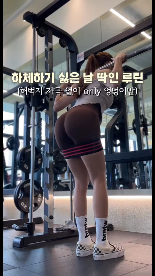hi.joo0 게시물 이미지: 죽도록 운동 가기 싫은 날. 아니 하체하기 싫은 날
그런 분들께 바치는 오늘의 루틴...