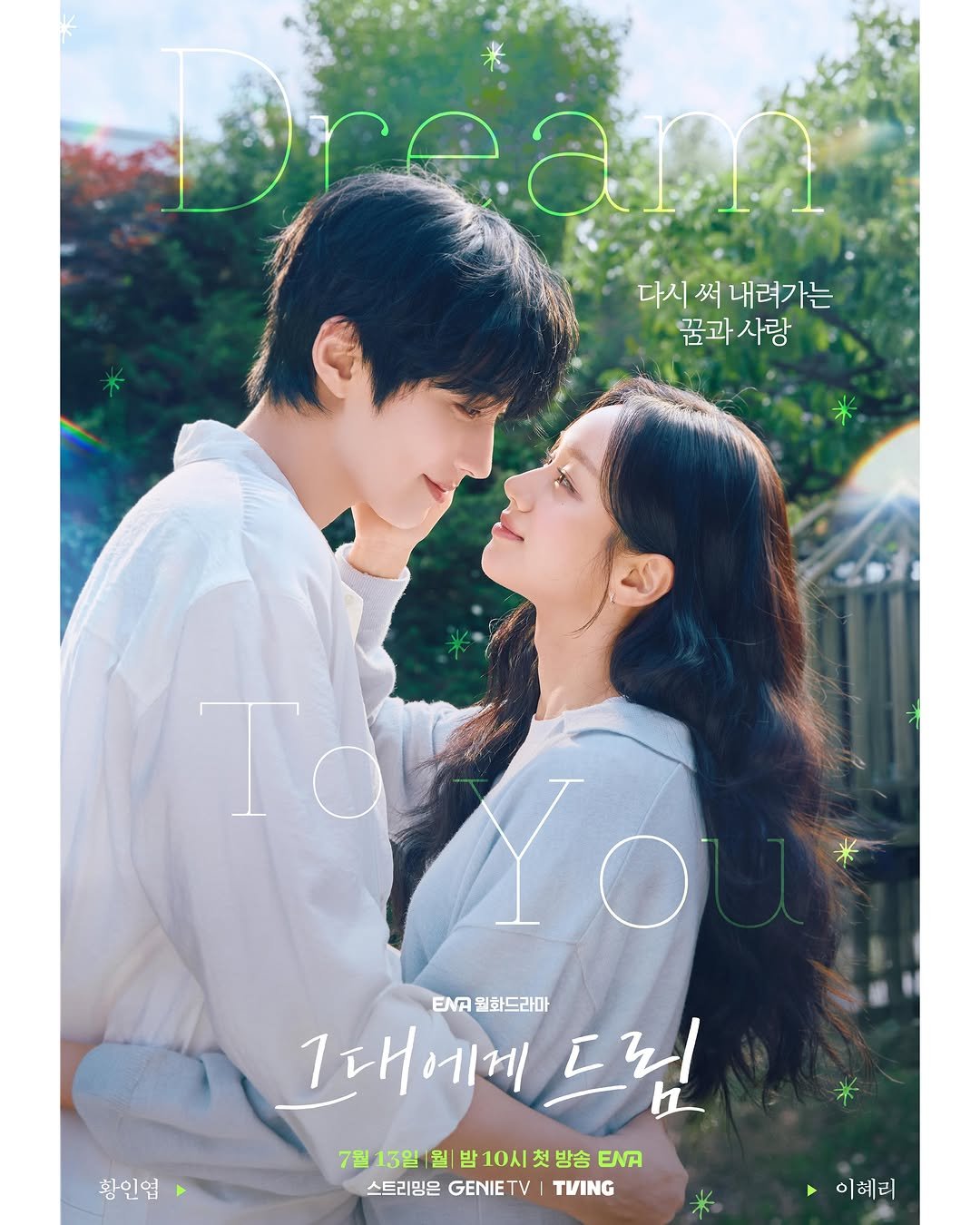 hi_high_hiy 게시물 이미지: 그대에게 드림💙
