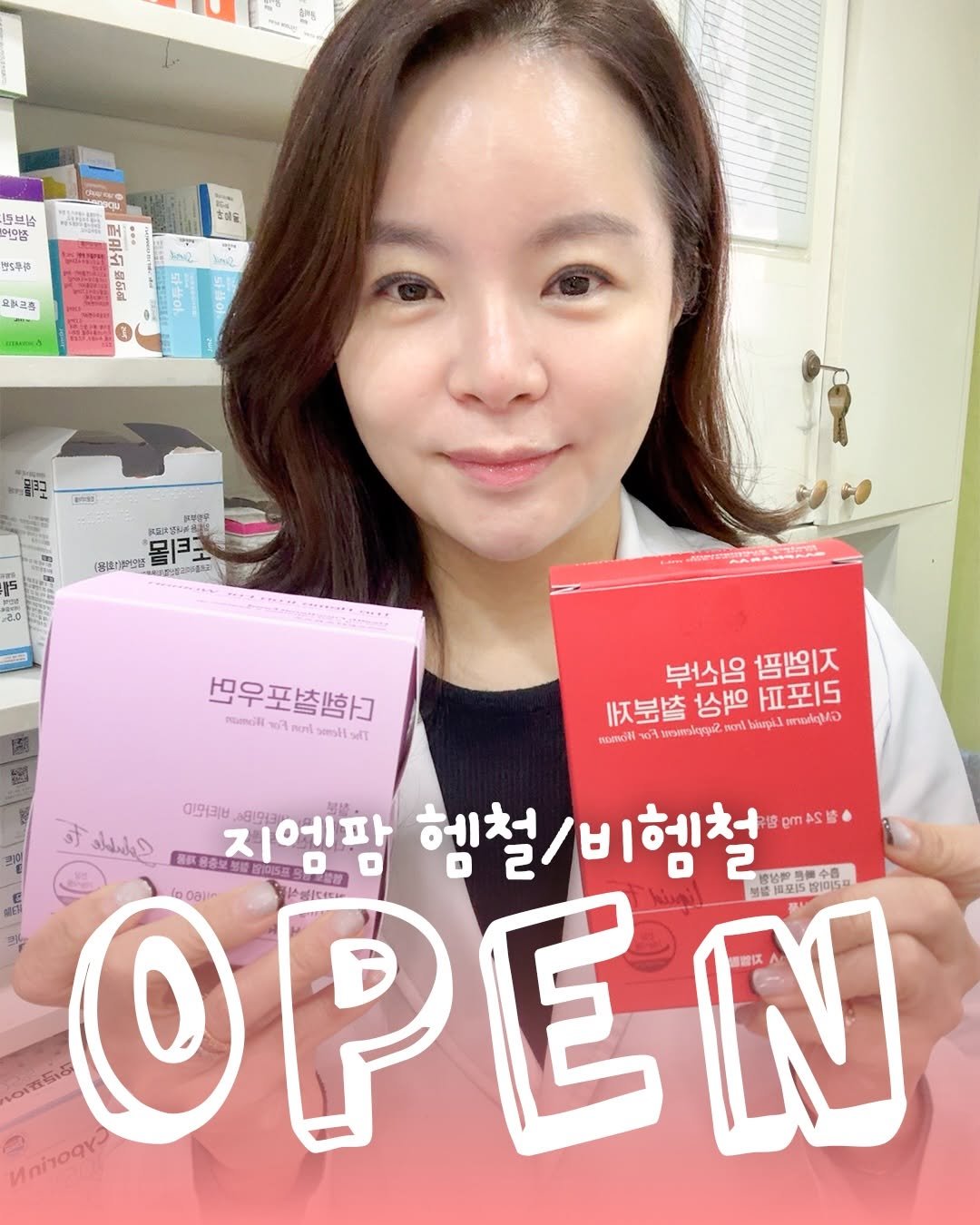 Photo by 하이킴약사 ㅣ 마인드스낵 대표인플루언서 on December 16, 2025. May be an image of medicine, tofu and text.