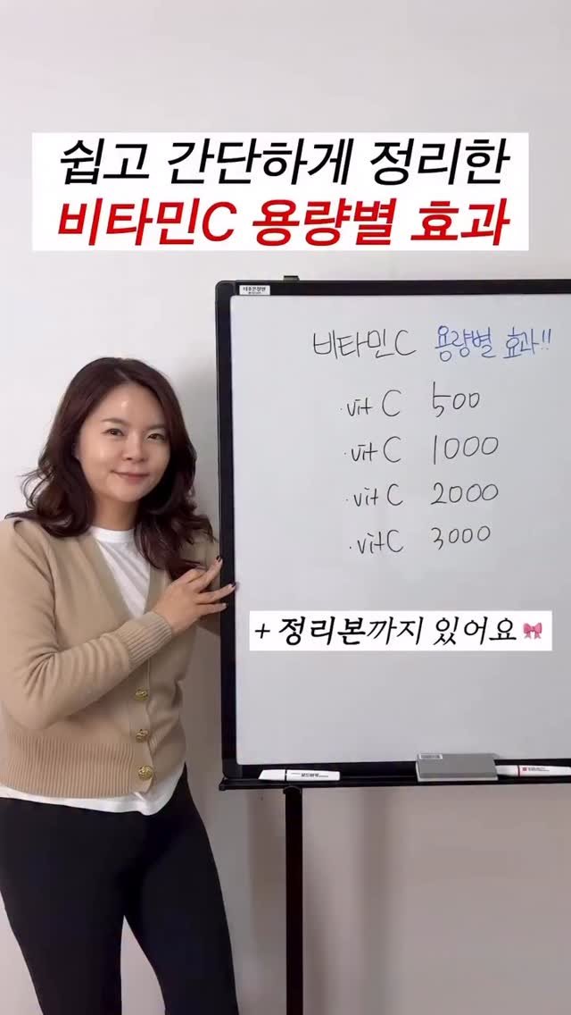 hi_kim_yaksa 게시물 이미지: 비타민C, 용량별로 효과가 다르다는 거 아세요?
가장 많이 들어오는 질문 중...