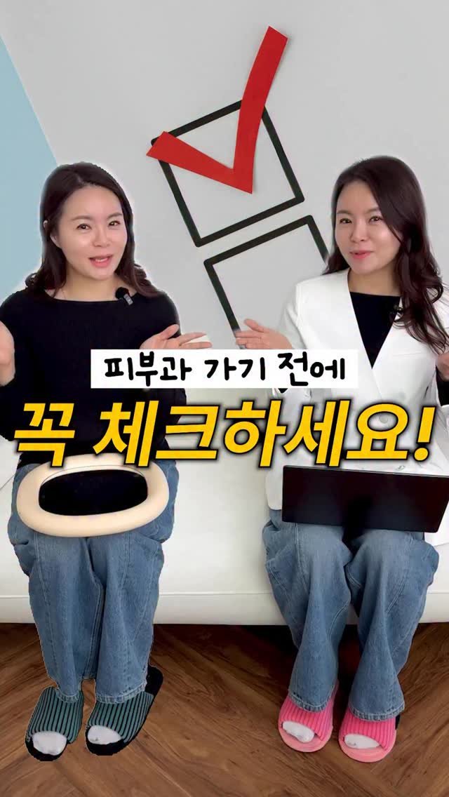 hi_kim_yaksa 게시물 이미지: 피부과 가기 전 필수 체크! 시술 효과 2배 만드는 영양소🗝️💗

#피부과 #피부 #영양제