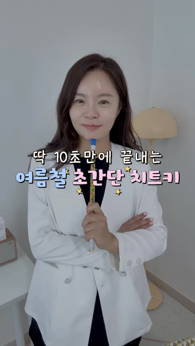 hi_kim_yaksa 게시물 이미지: 🌞 딱 10초만에 끝내는 여름철 초간단 건강 치트키!

1️⃣ 마시는 수액
💧...