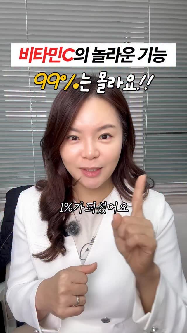 hi_kim_yaksa 게시물 이미지: 비타민 c에 대해서 얼마나 알고 계신가요?

#비타민 #비타민c #영양제 #건강 #하이킴약사♥️