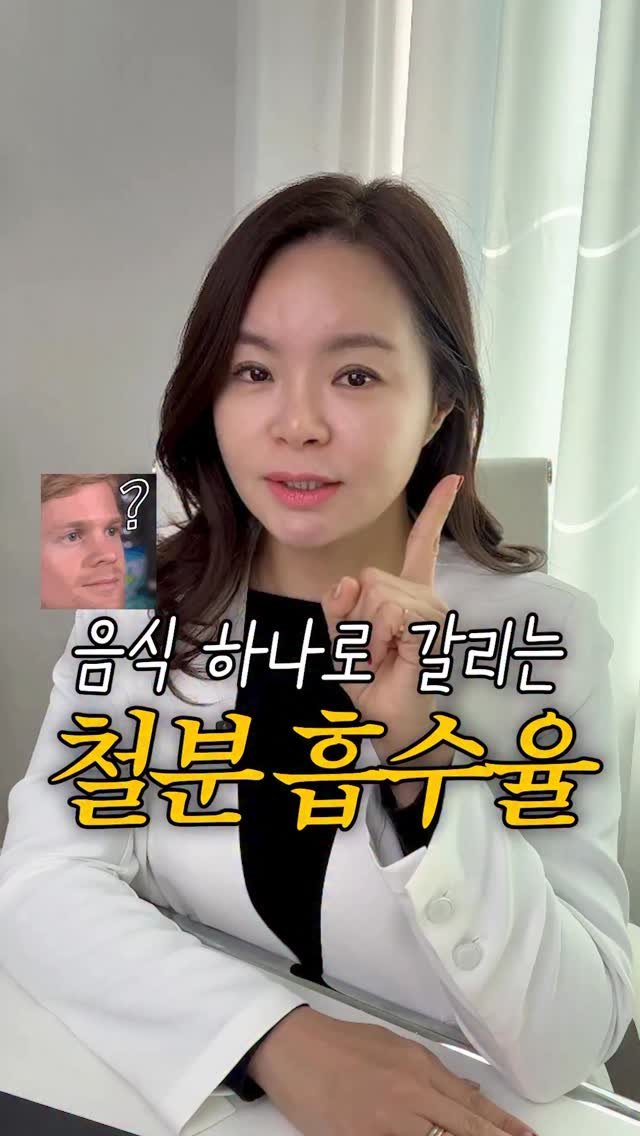 hi_kim_yaksa 게시물 이미지: 철분 효과 못 느끼는 이유, 대부분 ‘같이 먹는 것’ 때문입니다

#철분 #철분제