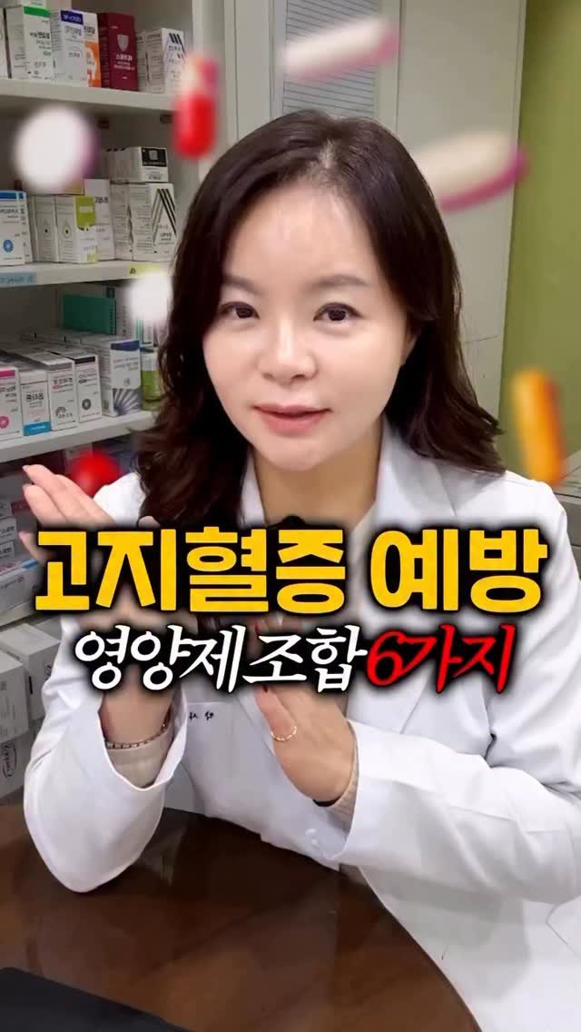 hi_kim_yaksa 게시물 이미지: 고지혈증 예방을 위한 
영양제 조합 알려드릴게요!

참고하면 좋겠죠?

#고지혈증...