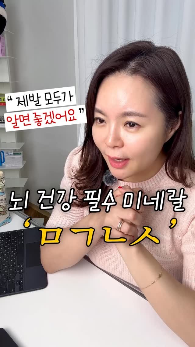 hi_kim_yaksa 게시물 이미지: 뇌 건강뿐만 아니라 신체 전반에 이점이 많은 마그네슘,
현대인에게 꼭 필요한 필수...