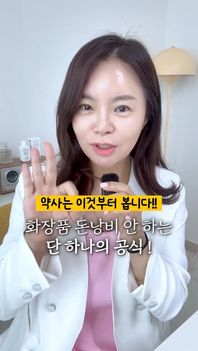 hi_kim_yaksa 게시물 이미지: 화장품 사실 때 앞면만 보시나요?👀

진짜 중요한 건
뒷면...