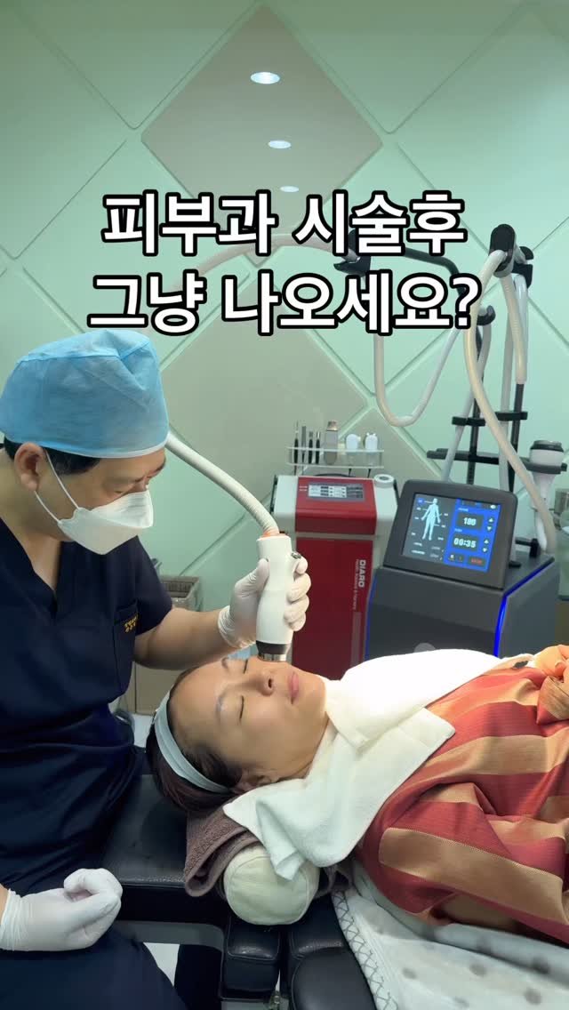 hi_kim_yaksa 게시물 이미지: #핍과 시술후 예민해진 피부에 이걸 발라준데요

피부과 시술하고 나면 피부는 엄청난...