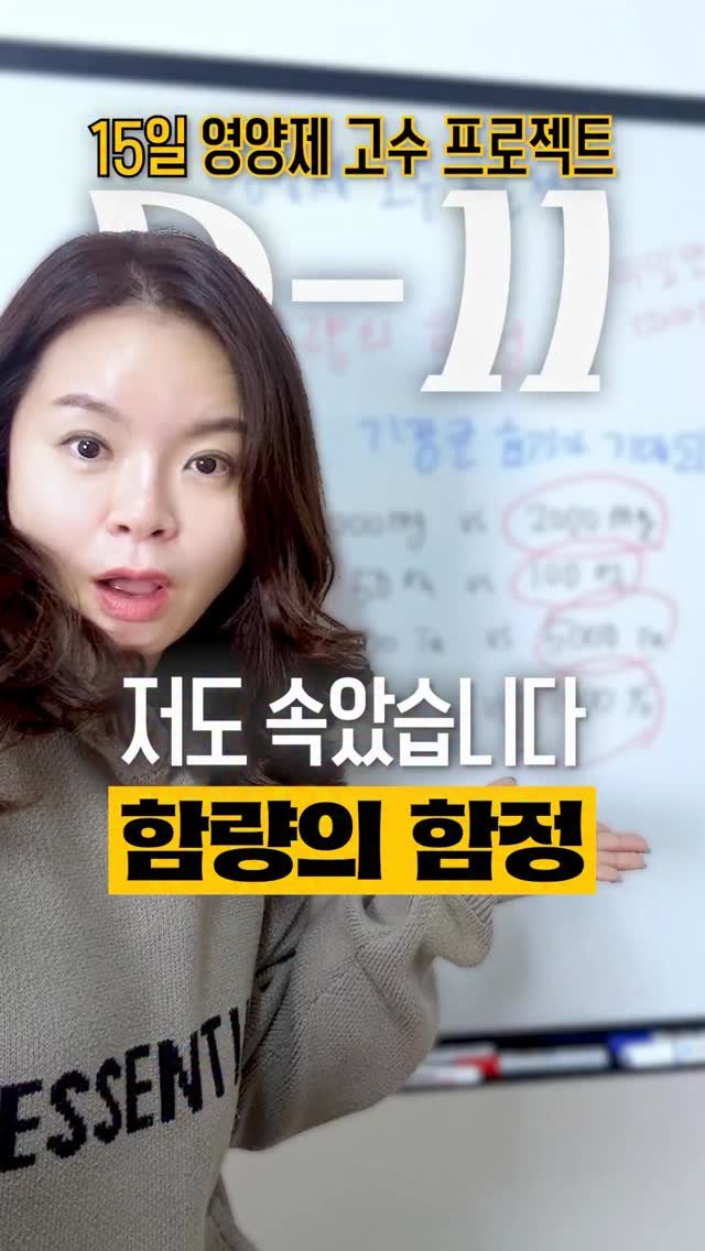 hi_kim_yaksa 게시물 이미지: 📌 15일 완성 영양제 시리즈 5일차 !

“영양제, 함량 높으면...