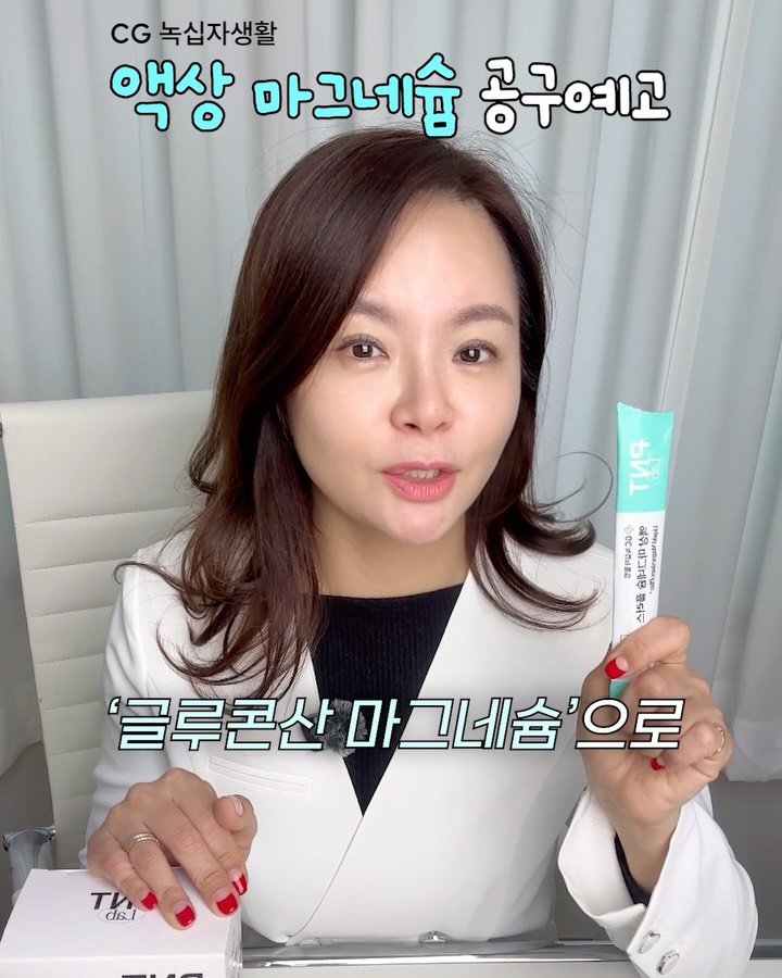 hi_kim_yaksa 게시물 이미지: 현대인은 마그네슘이 부족해지기 쉬운 환경에 놓여 있습니다.

토양 산성화로 채소 속...