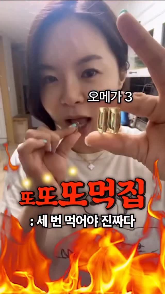 hi_kim_yaksa 게시물 이미지: 오메가3 잘못 먹고 계신 분들 너무 많아요
오메가3 하루 1개? 2개? 3개?...