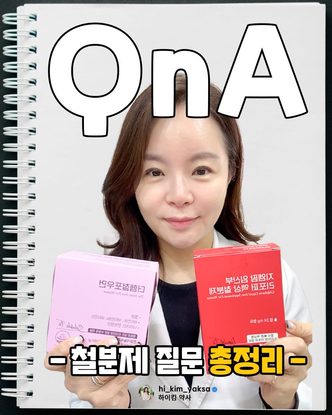 Photo by 하이킴약사 ㅣ 마인드스낵 대표인플루언서 on December 21, 2025. May be an image of text.