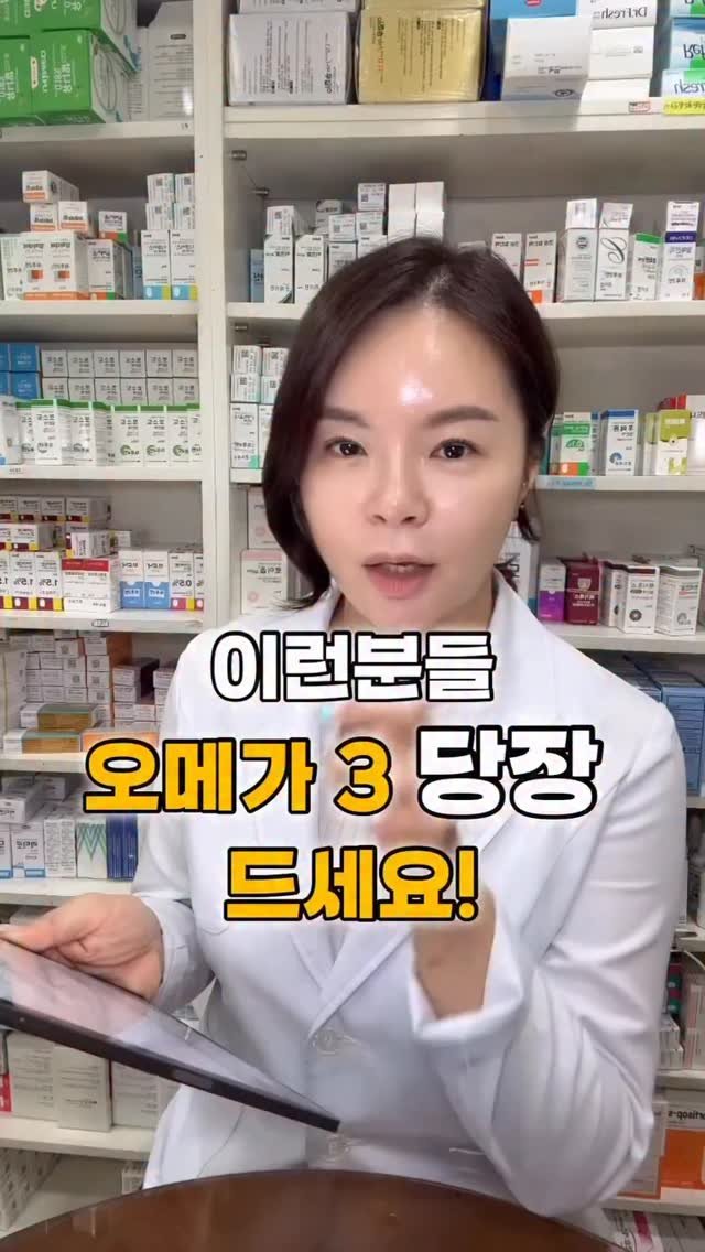 hi_kim_yaksa 게시물 이미지: ⚡️ 지금 당장 오메가3 드셔야 하는 분 ⚡️

#오메가3 #영양제 #하이킴약사♥️