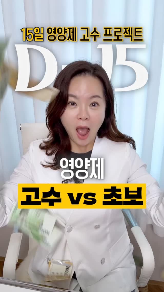 hi_kim_yaksa 게시물 이미지: 영양제 그냥 먹으면 돈만 버립니다
고수는 “많이”가 아니라 ‘왜 먹는지’...