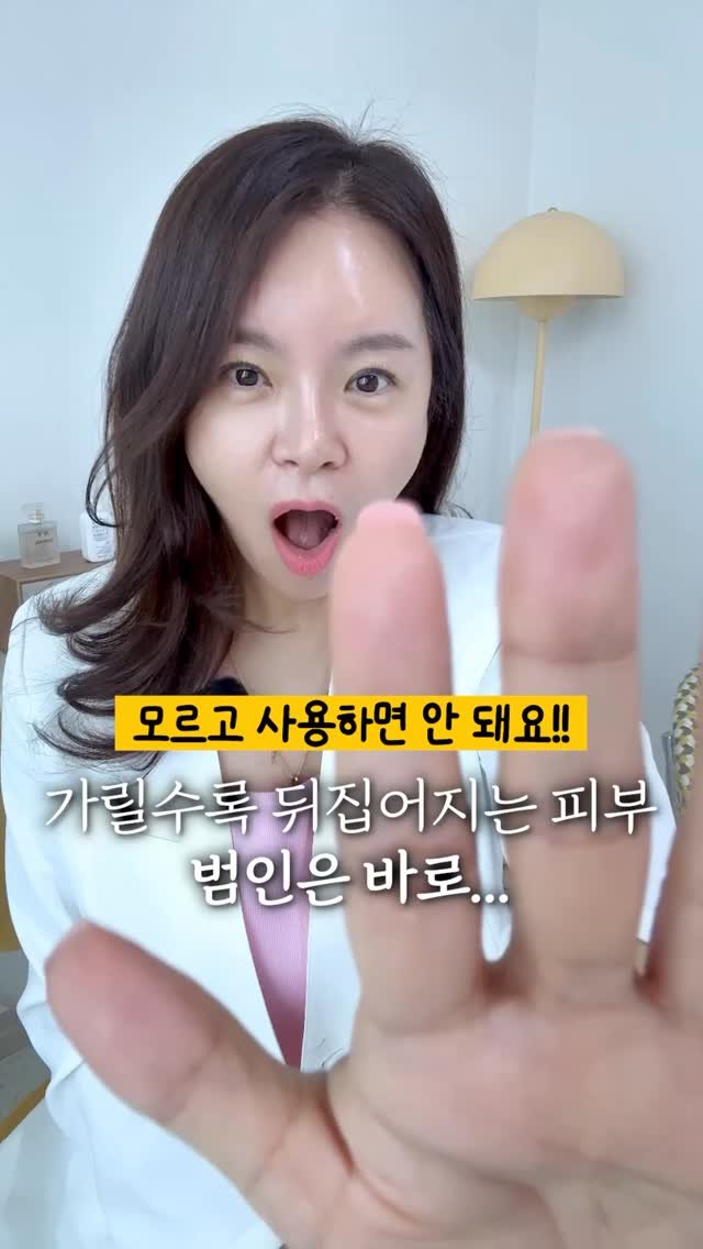 hi_kim_yaksa 게시물 이미지: 팩트나 쿠션을 바를수록 피부가 뒤집어진다면
한 번쯤 사용 제품을...