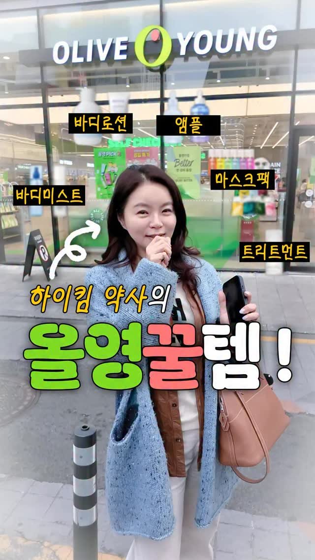 hi_kim_yaksa 게시물 이미지: 광고 X
제가 자주 사용하는 올영템 가지고 왔어요!

인기있는 제품도 있고
저만의...