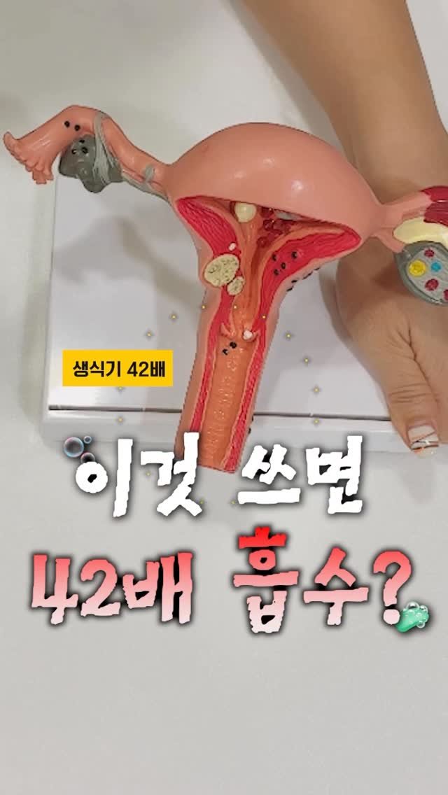 hi_kim_yaksa 게시물 이미지: 팔 안쪽보다 무려 42배 더 잘 흡수되는 부위, 
바로 생식기라는 사실 알고...