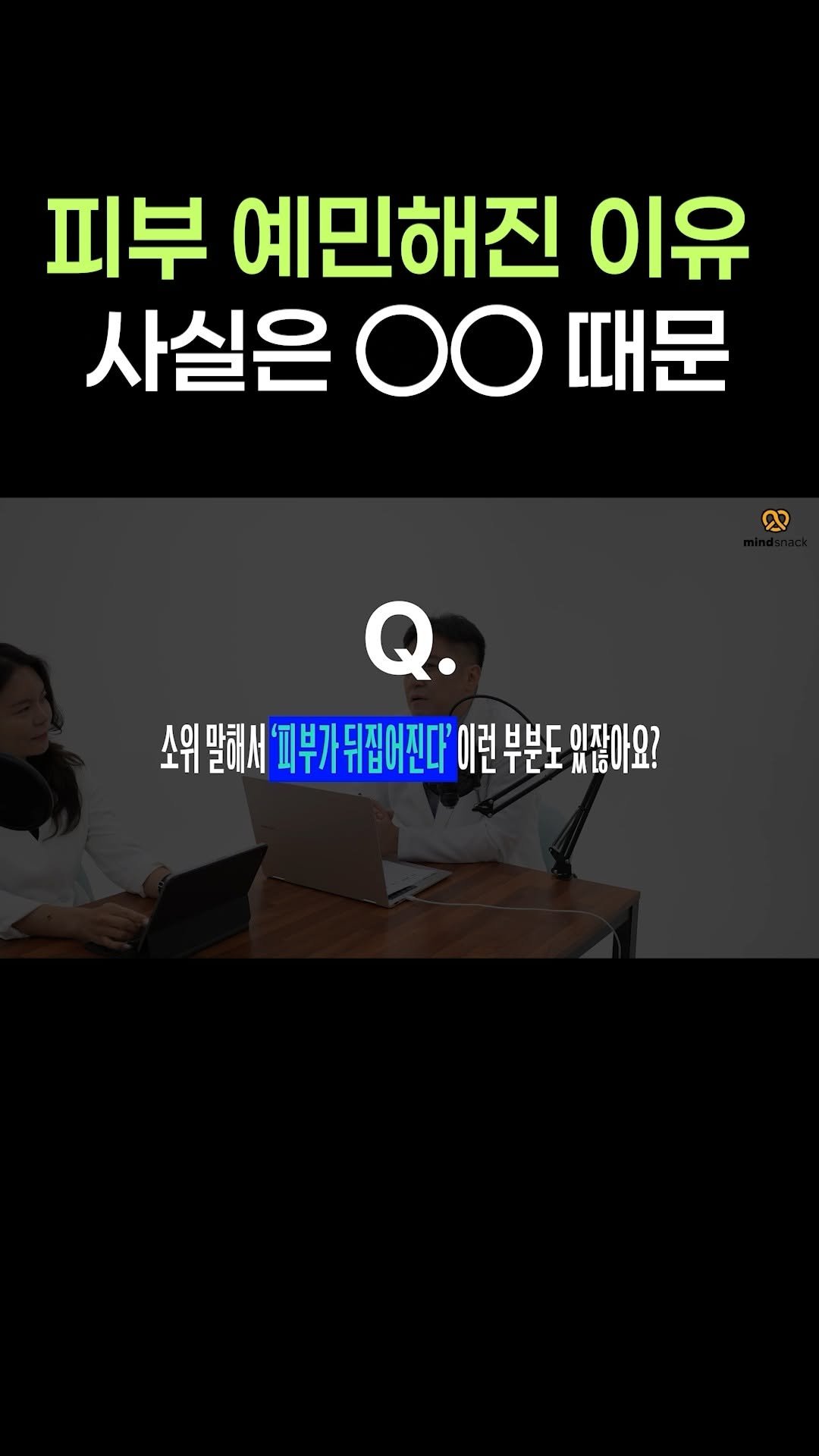 hi_kim_yaksa 게시물 이미지: 👩‍🦰 남성과 여성, 피부가 다른 이유

– 하이킴 약사

남성은 피부가 두껍고...