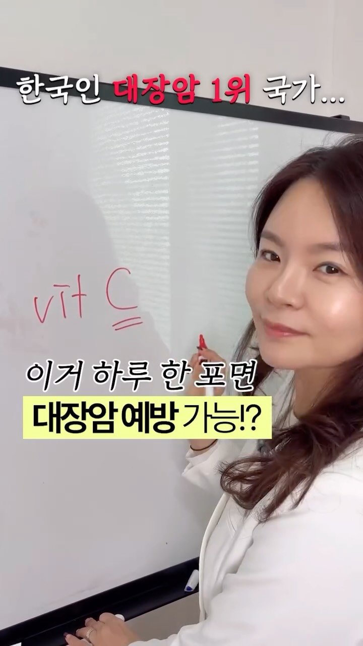 hi_kim_yaksa 게시물 이미지: 고기를 많이 먹는 우리나라, 
대장암 1위입니다.

비타민C, 감기용이 아니라 
장...