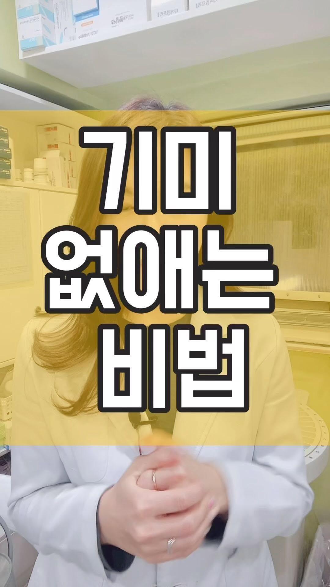 hi_kim_yaksa 게시물 이미지: 📌기미 없애는 비법 공유~~!!

❤️기미 레이저에...