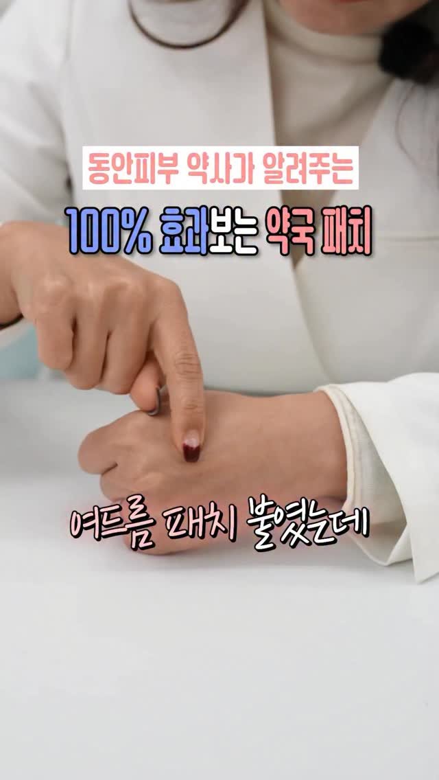 hi_kim_yaksa 게시물 이미지: 📌피부트러블이 생긴 뒤 색소침착, 이거 어떻게 관리하고 계신가요?

트러블 관리도...