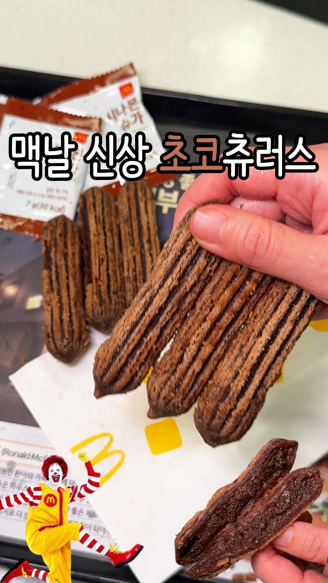 hi_nyamtori 게시물 이미지: 달달한거 좋아하면 당장 맥날 달려!!🍫

맥도날드에서 겨울 신상으로...