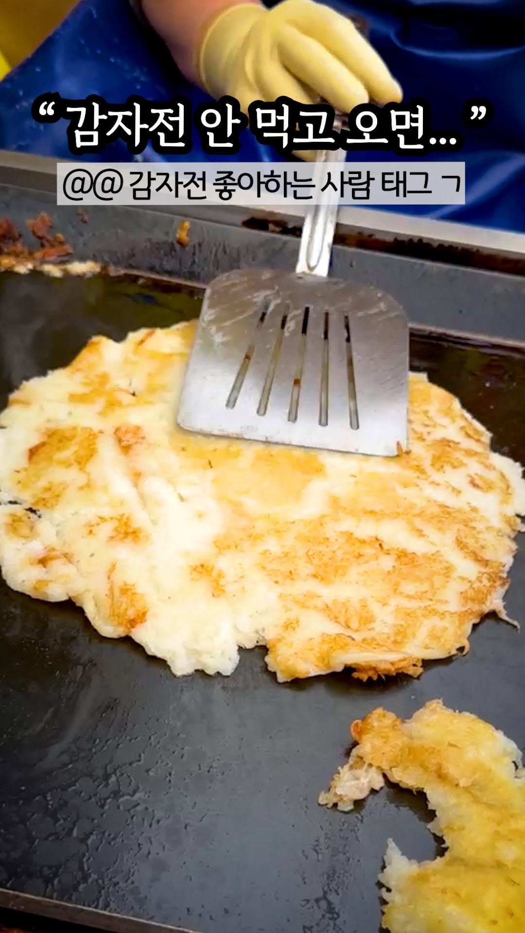 hi_nyamtori 게시물 이미지: 속초 중앙시장 왔으면
여긴 그냥 지나치면 안 된다냠 🐹

감자를 주문...