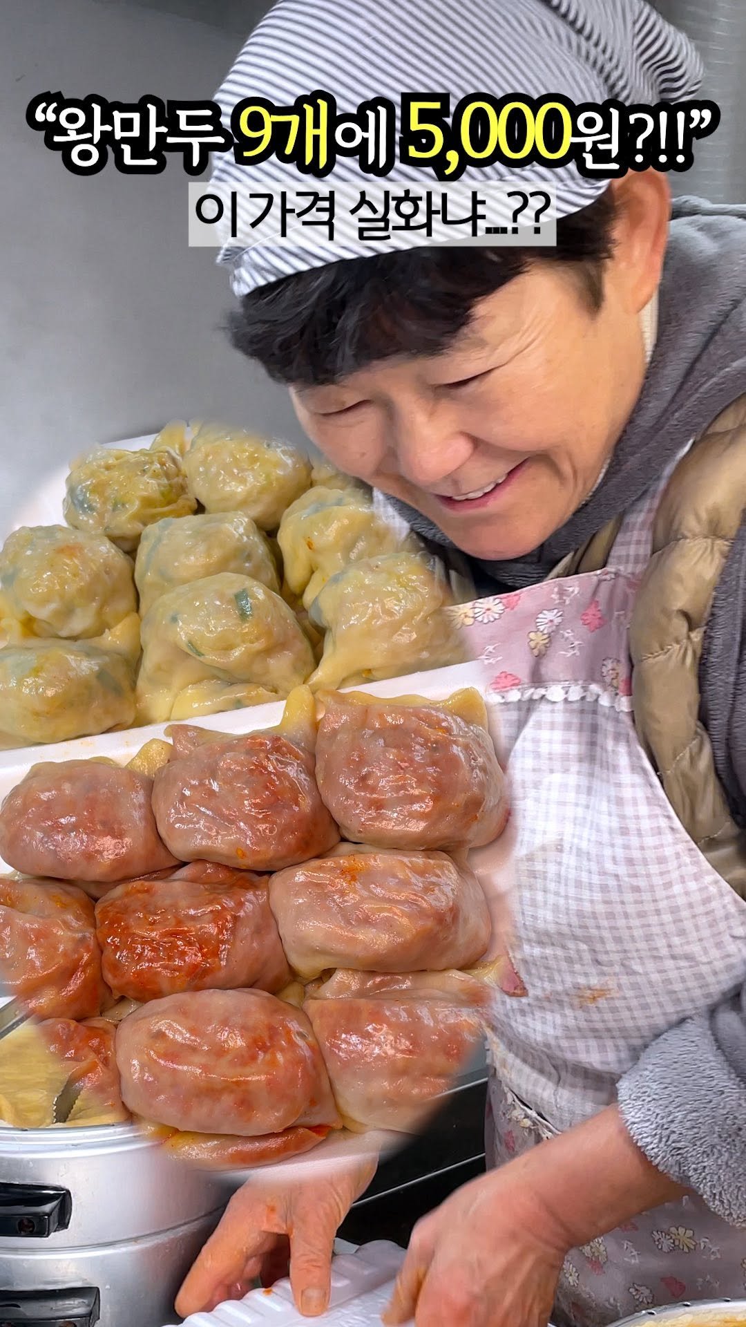 hi_nyamtori 게시물 이미지: 아니 선생님 이게 말이 되냠…🥟
왕만두 9개에 5,000원이라길래
“에이~”...
