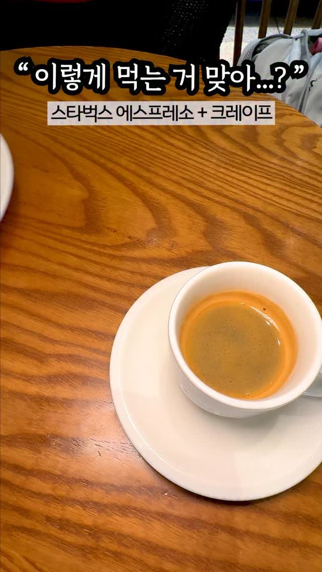 hi_nyamtori 게시물 이미지: 스벅 직원들만 몰래 해먹는다는 썰 듣고 바로 따라 해봤다냠 🐹✨
생크림 크레이프...