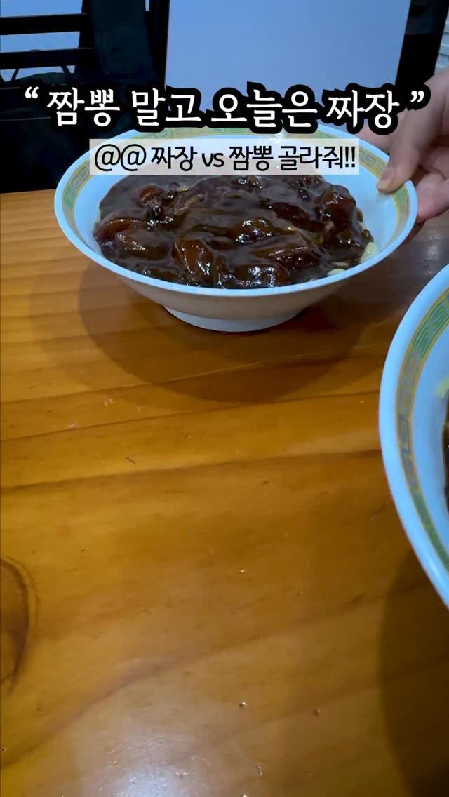 hi_nyamtori 게시물 이미지: 고물가 시대에 짜장면 7,000원이면
이건 진짜 고맙다냠 🐹

이름부터 ‘그...