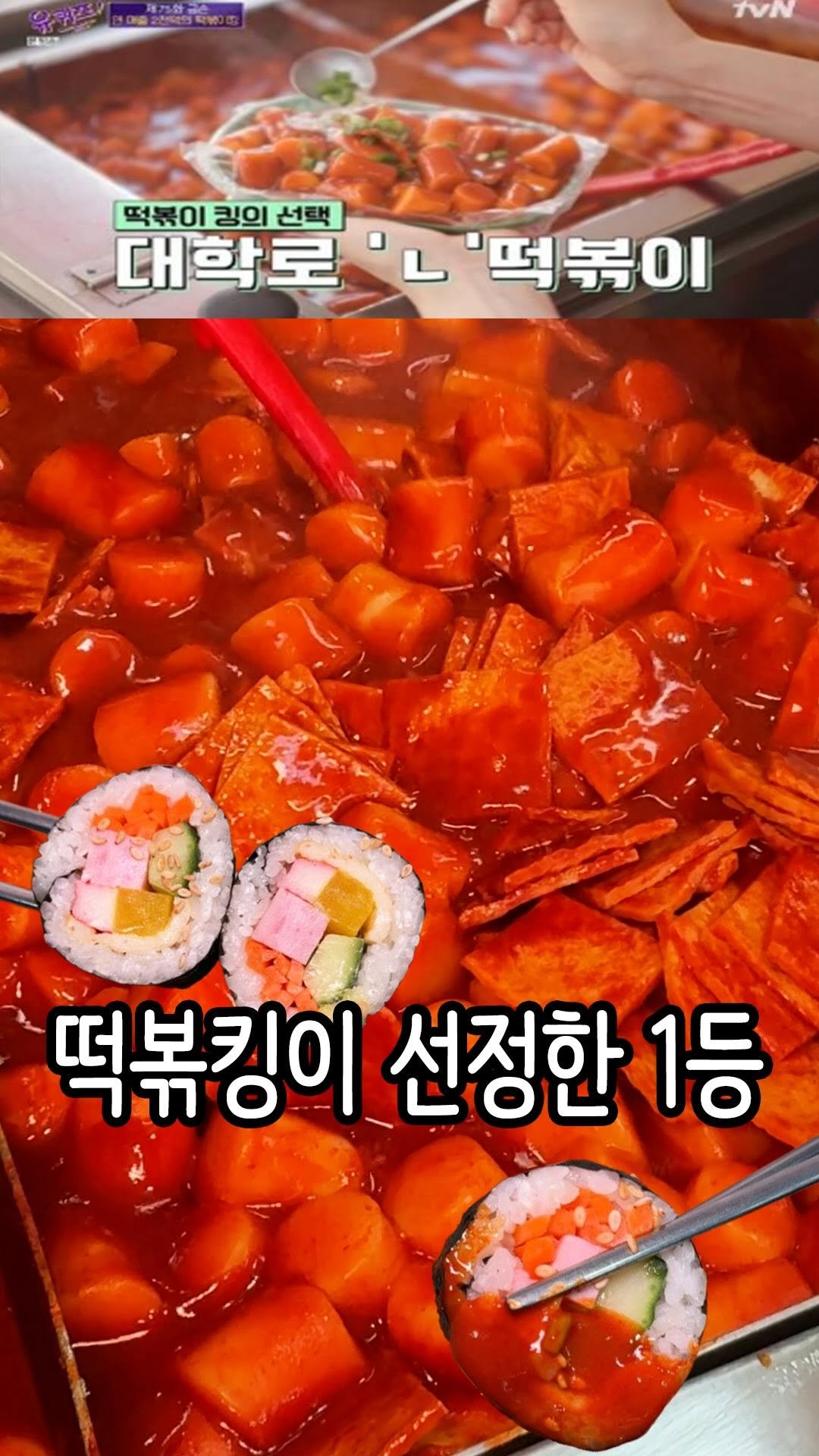hi_nyamtori 게시물 이미지: 떡볶이 덕후한테 무조건 공유해라냠!!!

혜화역에서 데이트할 때 여자친구...