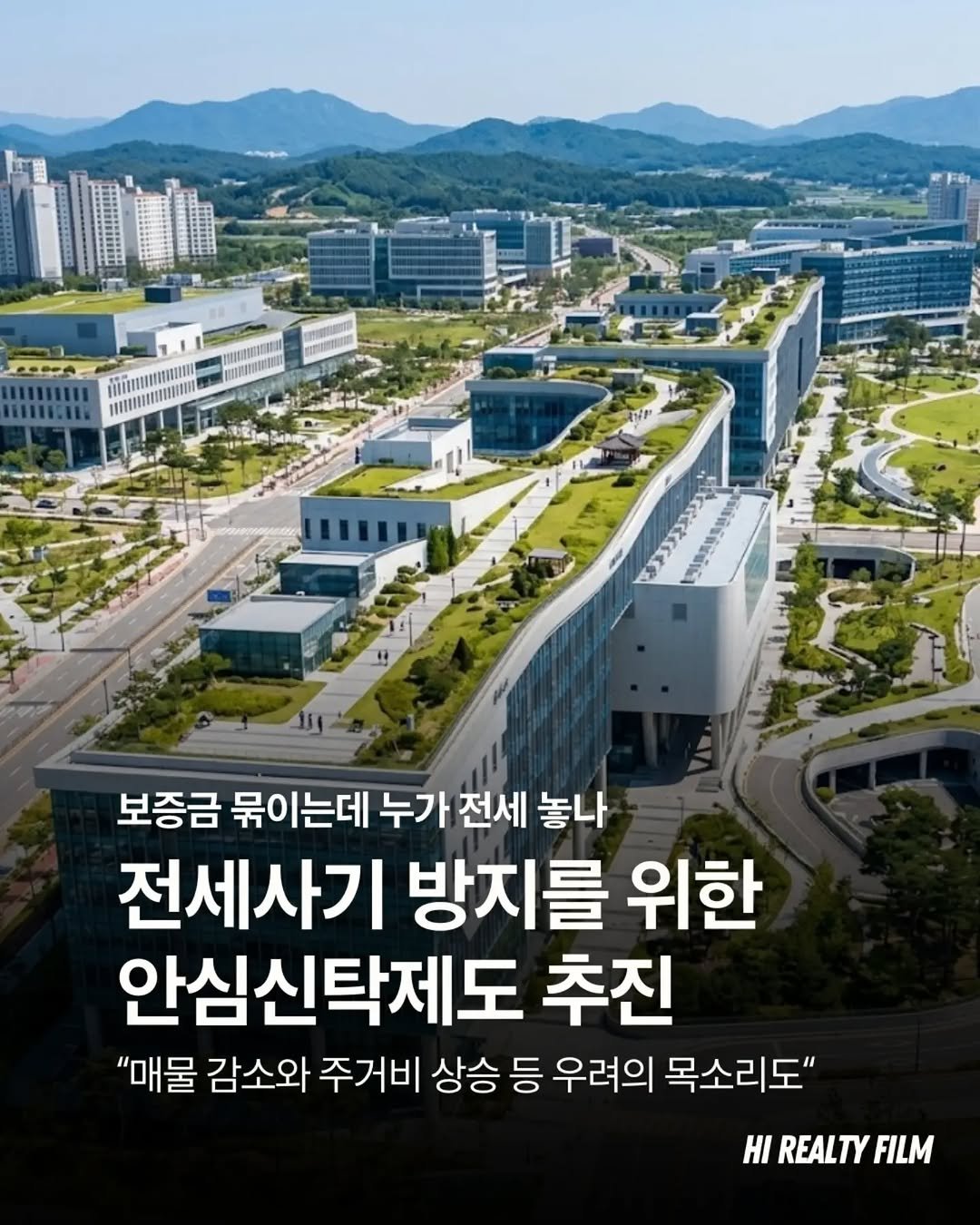 hi_realtyfilm 게시물 이미지: 전세사기에 대한 근본적 해결책, 하지만...

세입자가 낸 보증금을 사적으로...