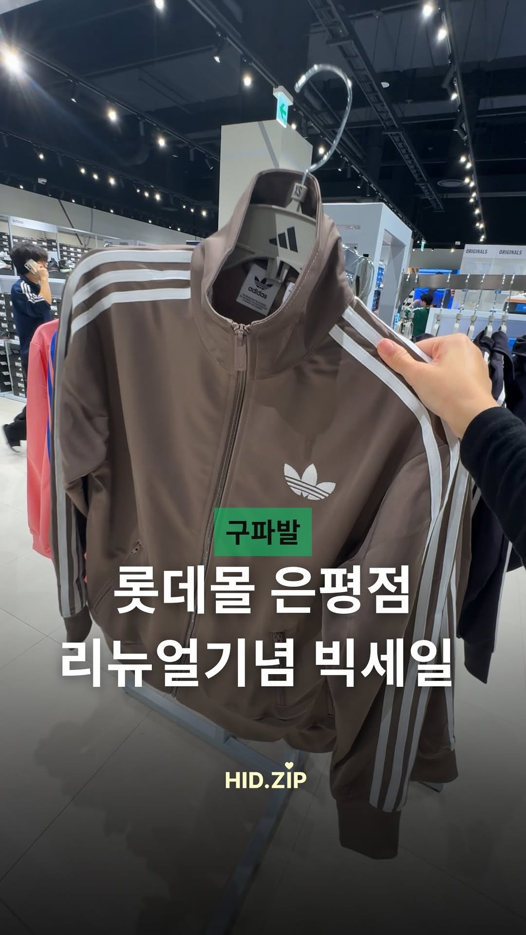 hid_zip 게시물 이미지: 롯데몰 은평점 리뉴얼 오픈 할인 대박인데요??

매장 전경도 새로워지고 훨씬...