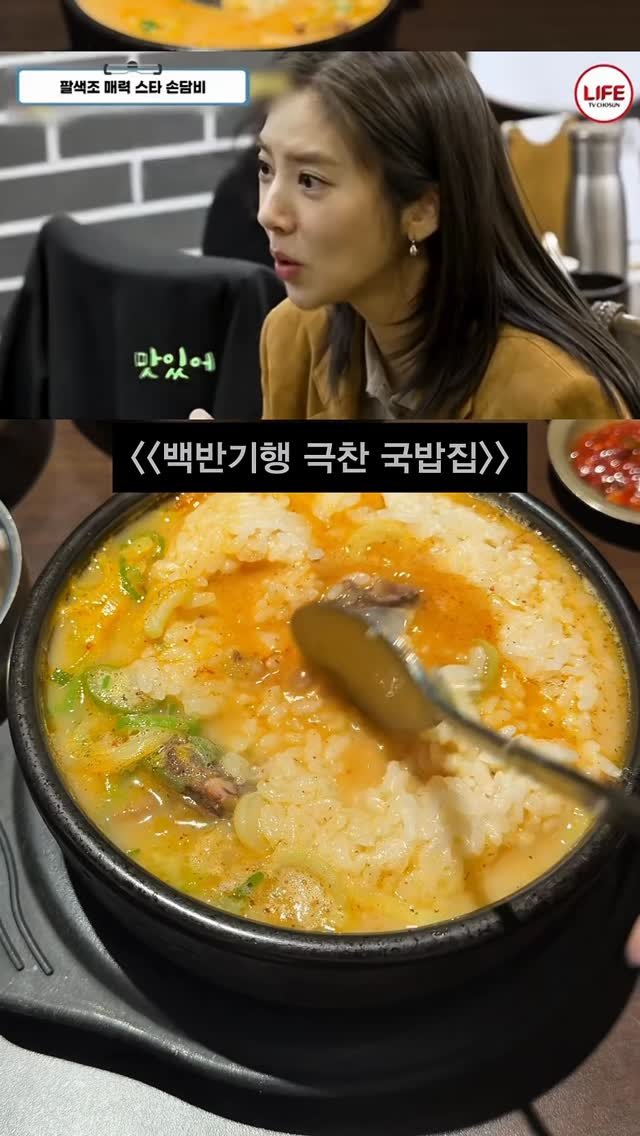hid_zip 게시물 이미지: 백반기행 극찬 국밥집,,

을지로3가역에서 나오면 맨날 줄 서있는 국밥집 다들...