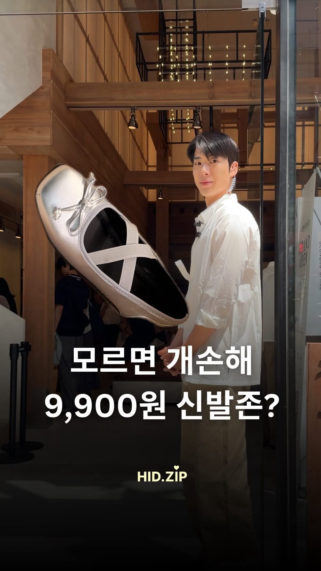 hid_zip 게시물 이미지: (광고) 지금 성수 대박인 이유… 

아니 여자들 사이에서 가격 착하기로 유명한...