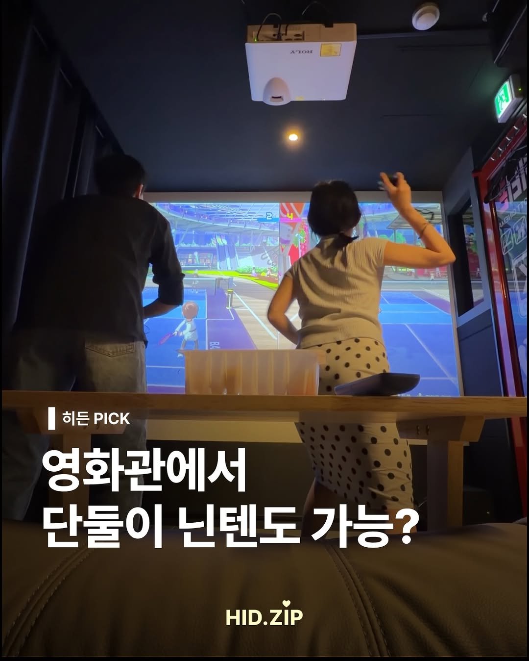 hid_zip 게시물 이미지: (광고) 여름 데이트코스 찾으시면 요기..📌
저는 진짜 재밌게 놀고 왔어요!!!!...