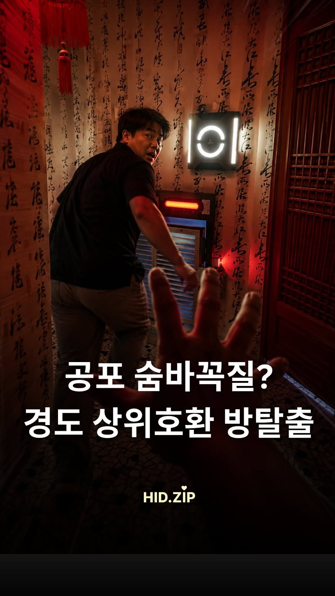 hid_zip 게시물 이미지: 제일 심장 쫄깃한 데이트… 경도 최상위버전입니다.. 

와 평생 해본 데이트...