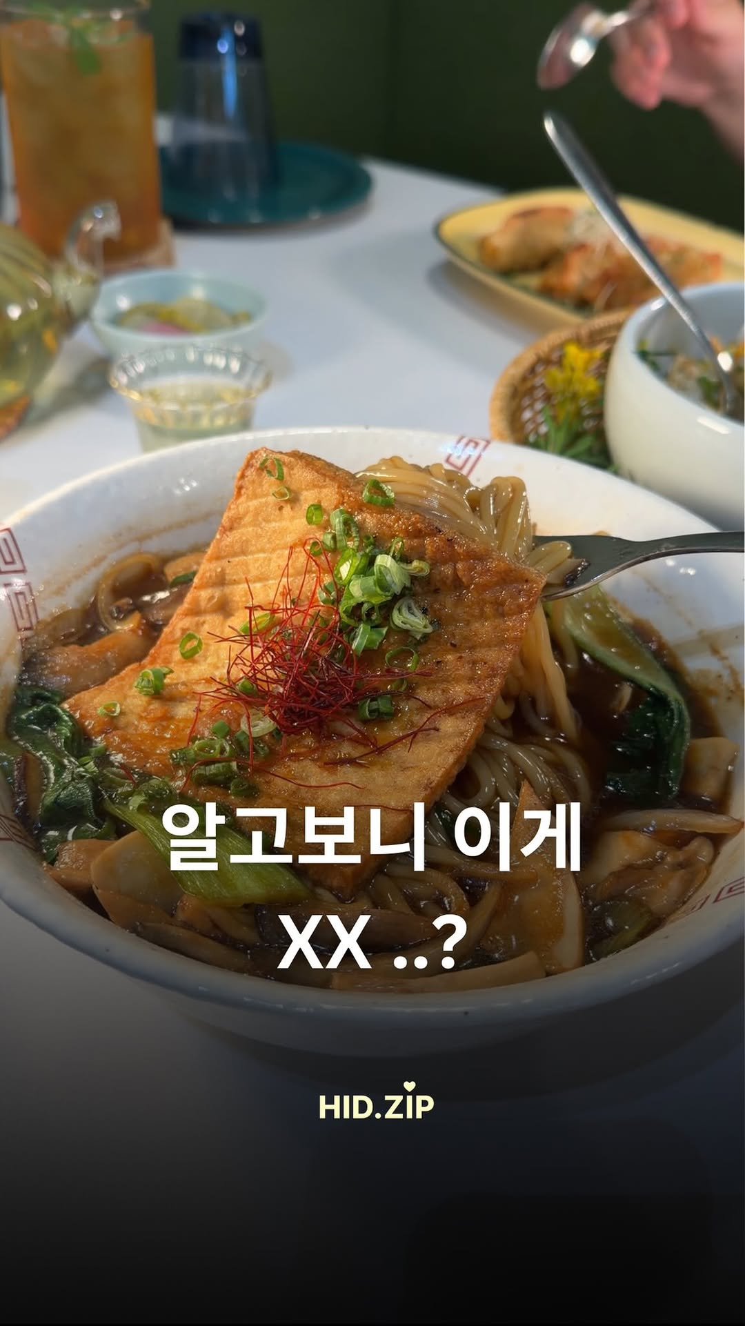 hid_zip 게시물 이미지: #광고#풀무원푸드앤컬처#플랜튜드
알고보니 이게 싹 다 비건음식이라고..?*식사권...