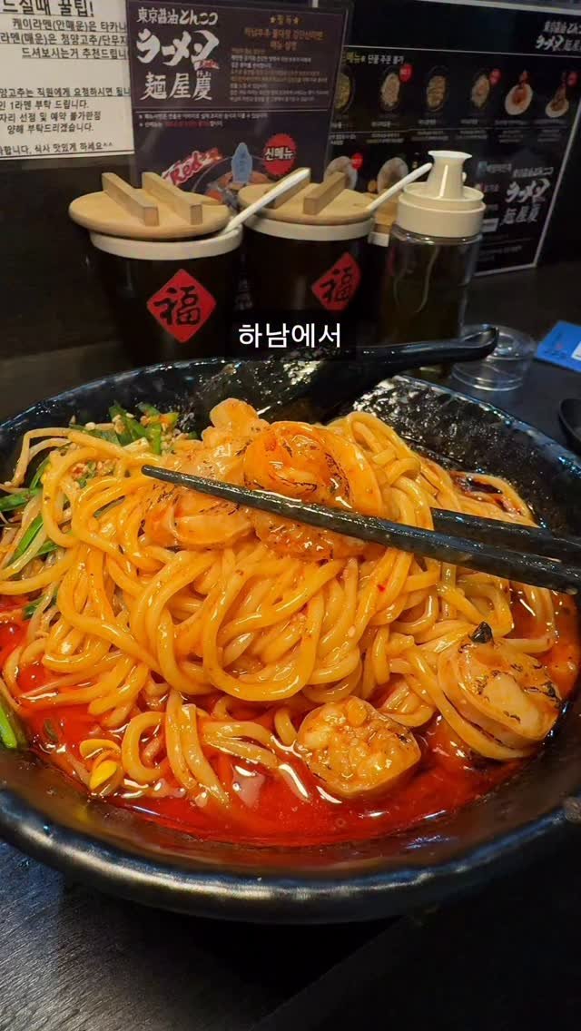 hid_zip 게시물 이미지: 하남에서 드디어 제 인생 라멘집을 찾았습니다

여긴 특이하게 라멘 위에 대창이 진짜...