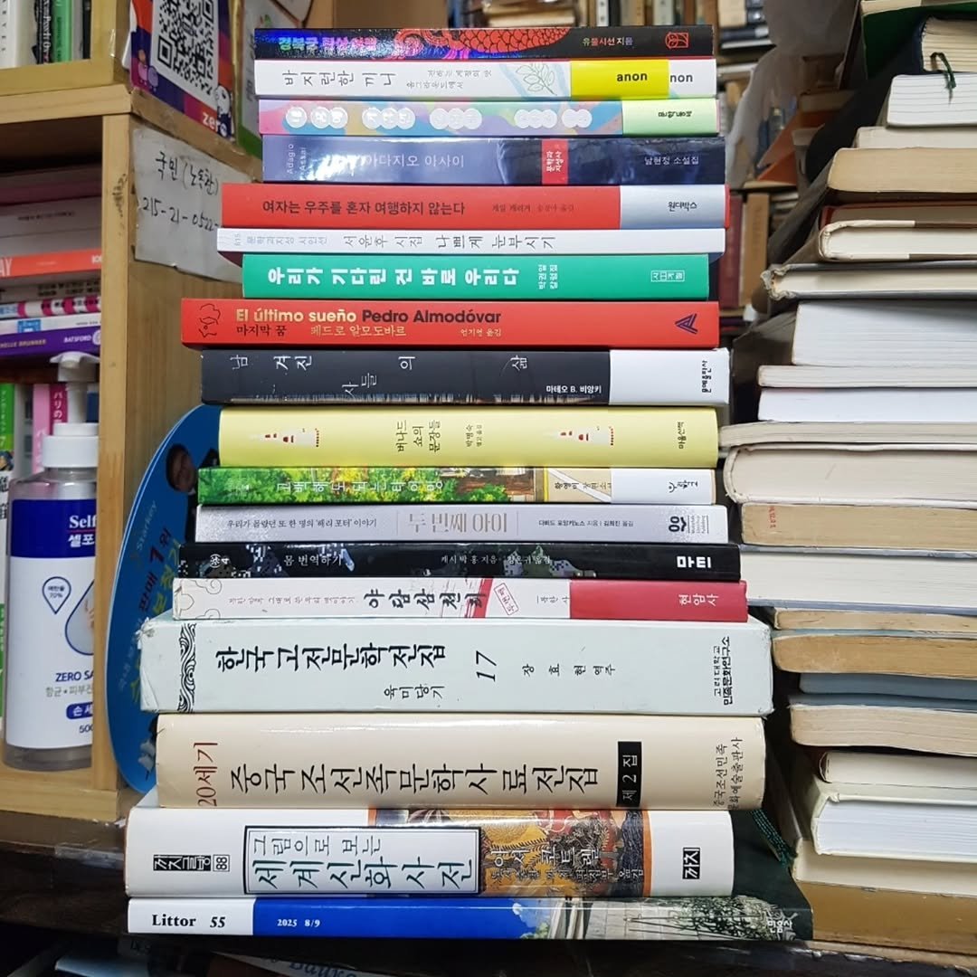 Photo by 숨어있는책 on October 03, 2025. May be an image of book and text.