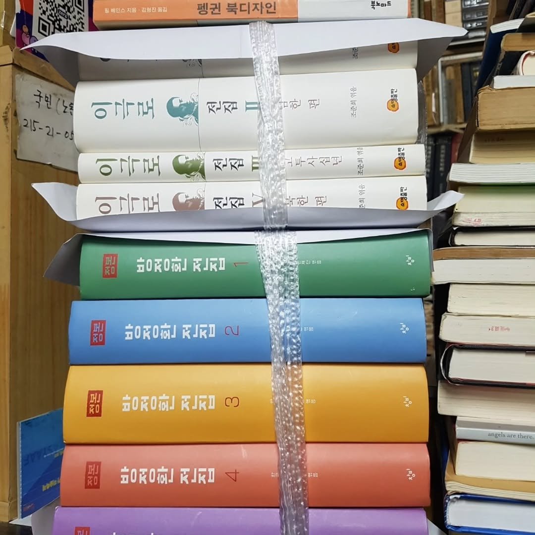 Photo by 숨어있는책 on January 24, 2026. May be an image of book and text that says '페인스지올 경원진 펭귄 북디자인 북볶마드 구빈(노토 이국로 215-각-0 전집 한 씨 섬은 조준의 대영콤빈 전집 이금로 이금로 고루사심년 역침 조문 준화 위유 सरয় 국한 座 여명출판 방정환전집 방정환 KJRI 침분 방정환전집 ณ 방정환 KJRD 注年載 보든 即新 방정환전집 ဇ 방정환 AJI ကိုး 방정환전집 방정환 KJRD angelsarethere angelaa ၈ဦုး'.