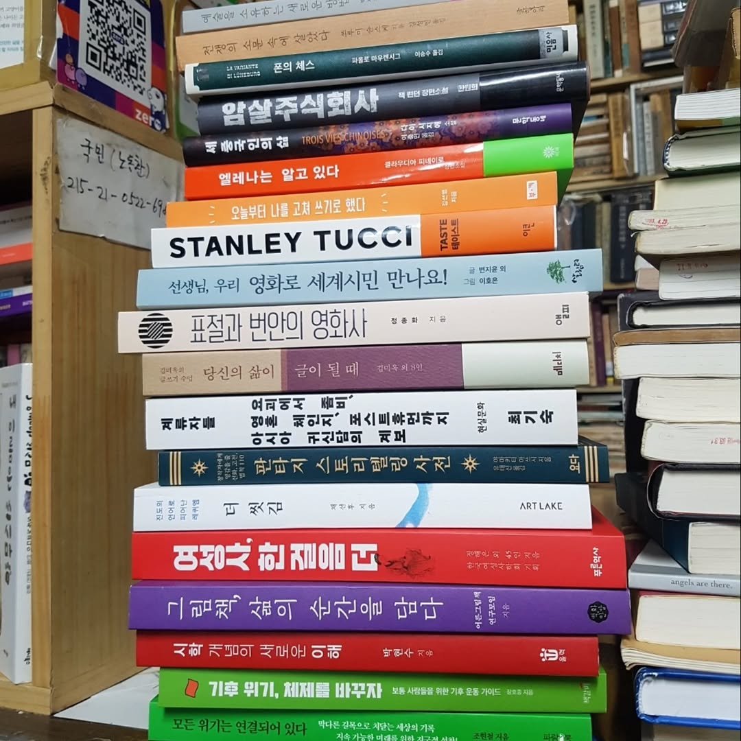 Photo by 숨어있는책 on December 13, 2025. May be an image of book.