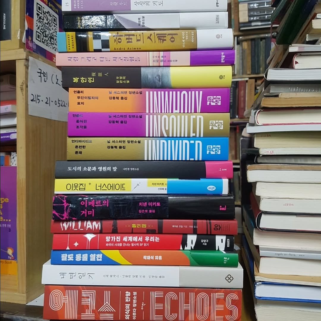 Photo by 숨어있는책 on March 20, 2026. May be an image of book and text.